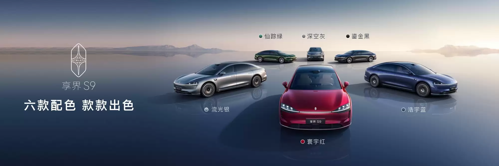 新款享界S9全新演绎穹宇美学，豪华内饰再升级