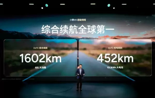 小鹏X9成全球最长续航大七座：满电满油1602公里 纯电452公里