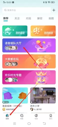 《迷妳基地》加入房间教程