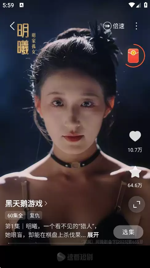 速看短剧下载手机版 速看短剧app搜索功能使用方法
