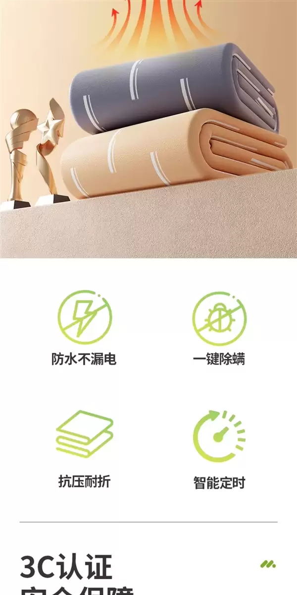 专注柔性发热14年：绿萌3C认证电热毯49元起大差价