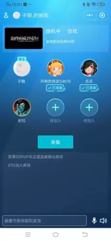 《迷妳基地》加入房间教程