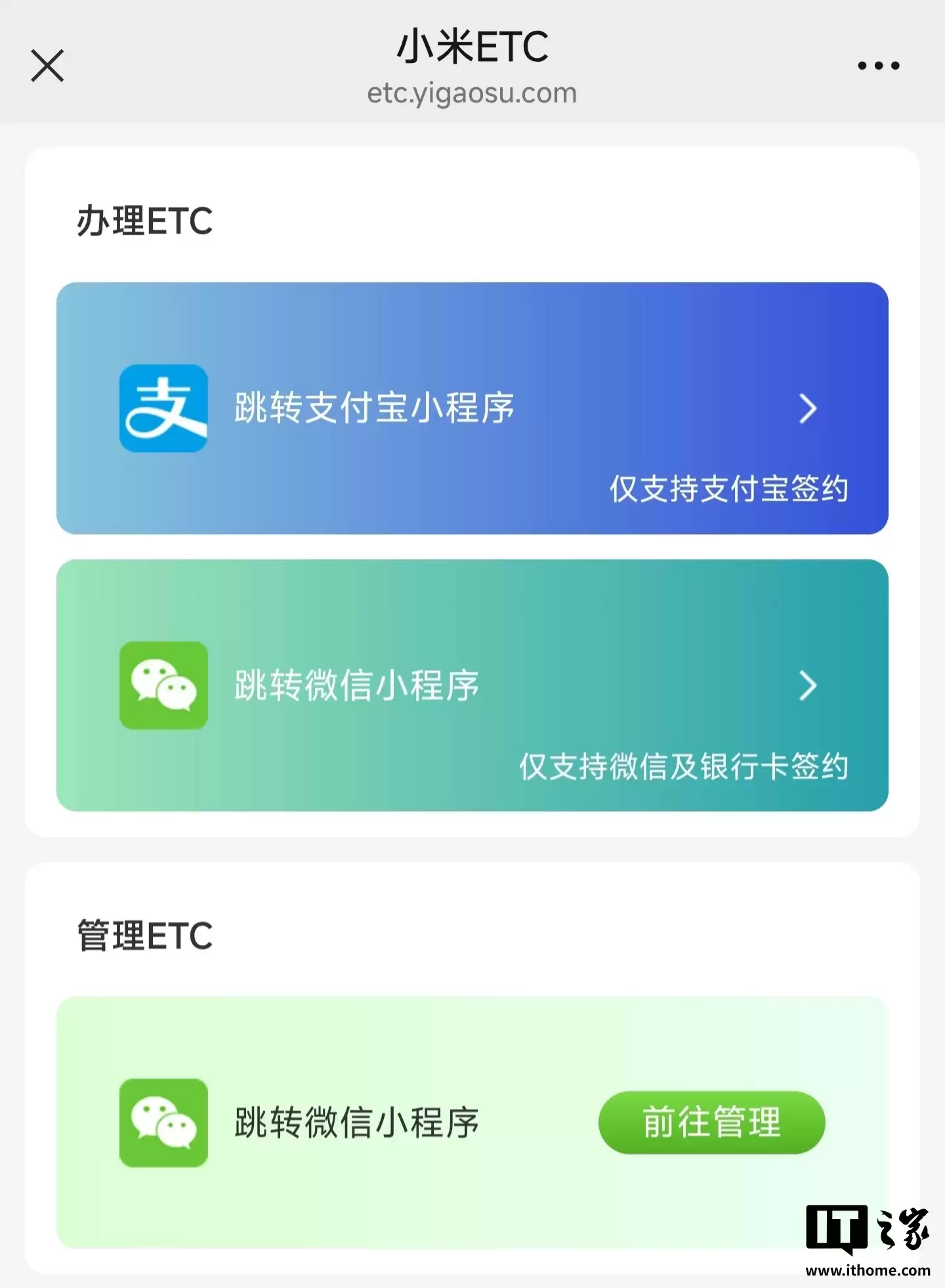 小米 SU7 Ultra / YU7 车载 ETC 免费激活服务上线，已付费车主 12 月补偿 500 积分