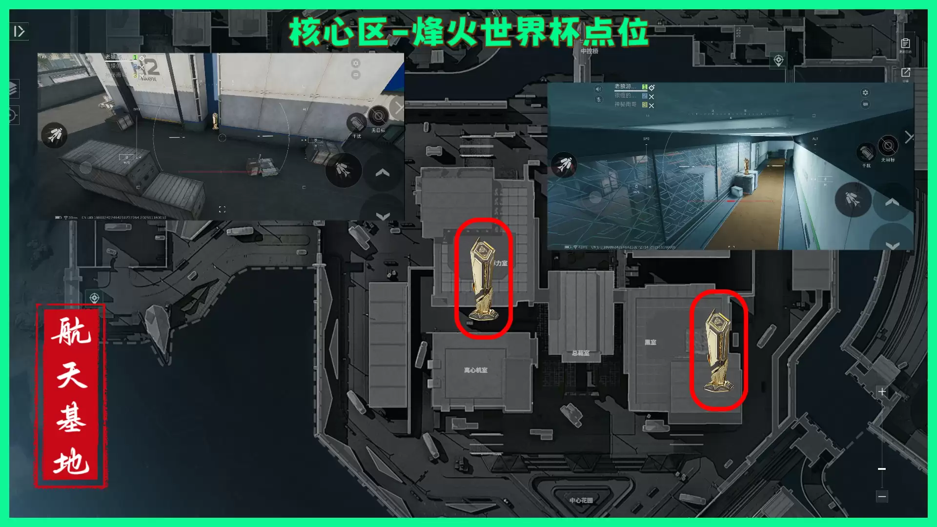 《三角洲行动》航天基地纪念杯全部点位分享