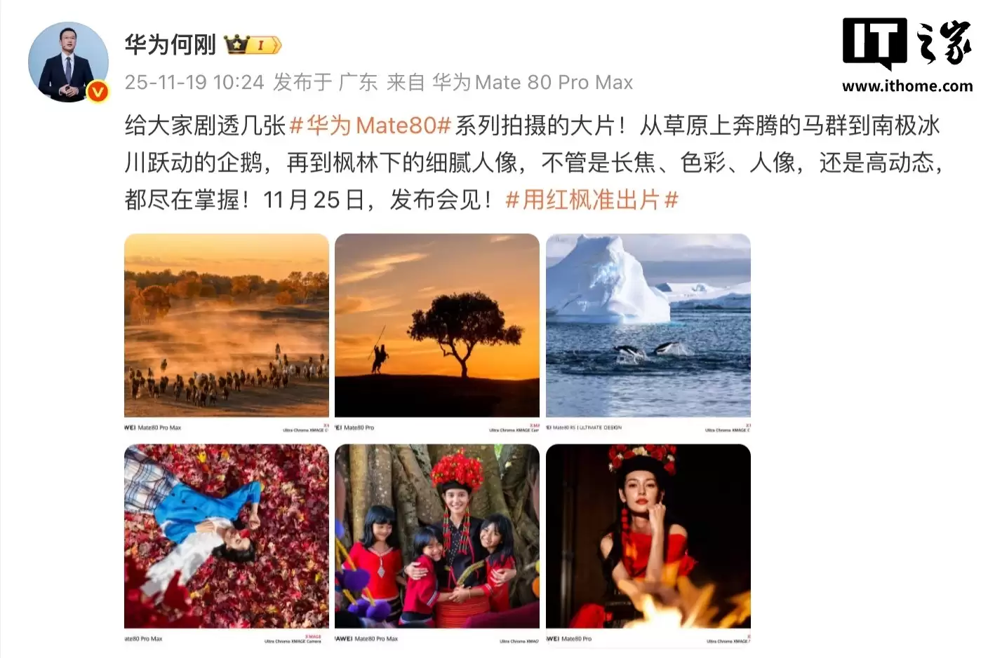 短片《食物交响曲》发布：华为 Mate 80 Pro Max / RS 非凡大师手机官宣支持「长焦微距慢动作」