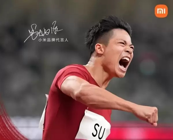 小米忠实用户+代言人!苏炳添最后一战获接力第四:传奇谢幕
