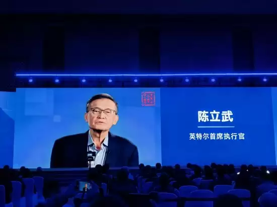 英特尔入华 40 周年，CEO 陈立武上任首秀中文并宣布 18A 工艺大规模量产