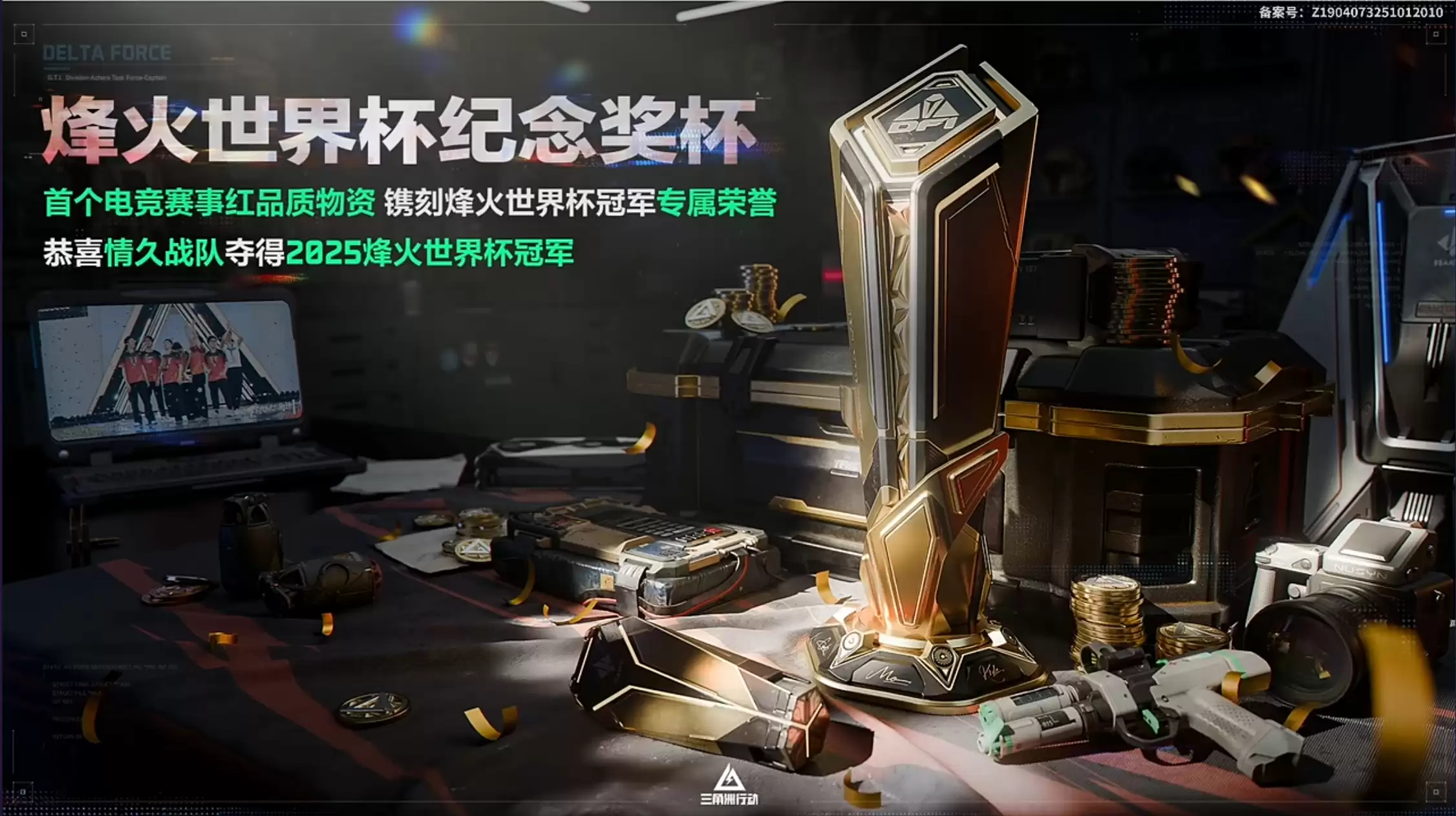 《三角洲行动》航天基地纪念杯全部点位分享