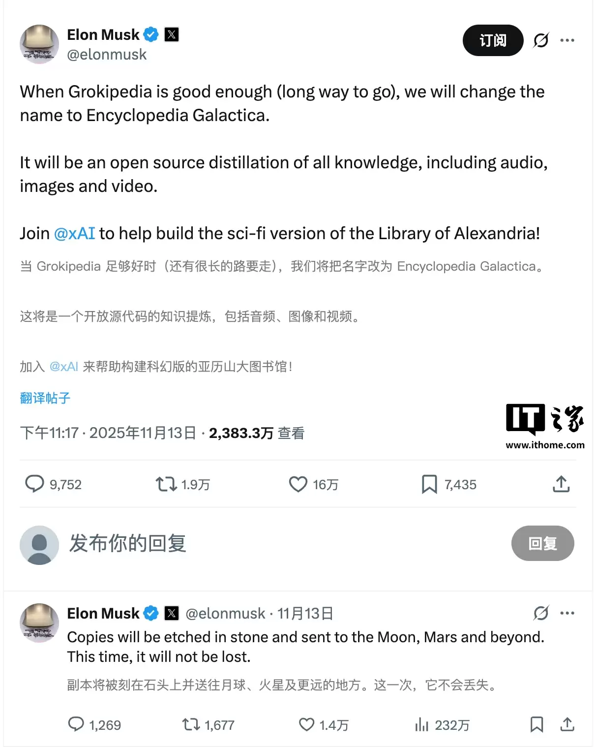 马斯克将开源自家百科平台 Grokpedia,放豪言