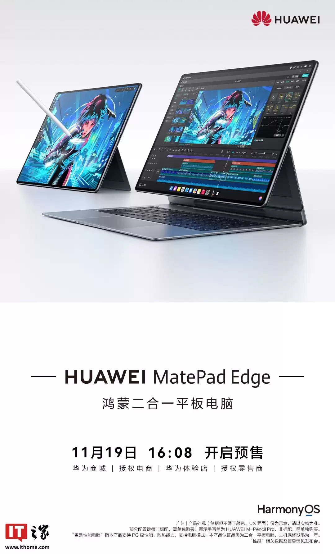 统一文件管理:华为 MatePad Edge 平板 / 电脑模式共用应用数据