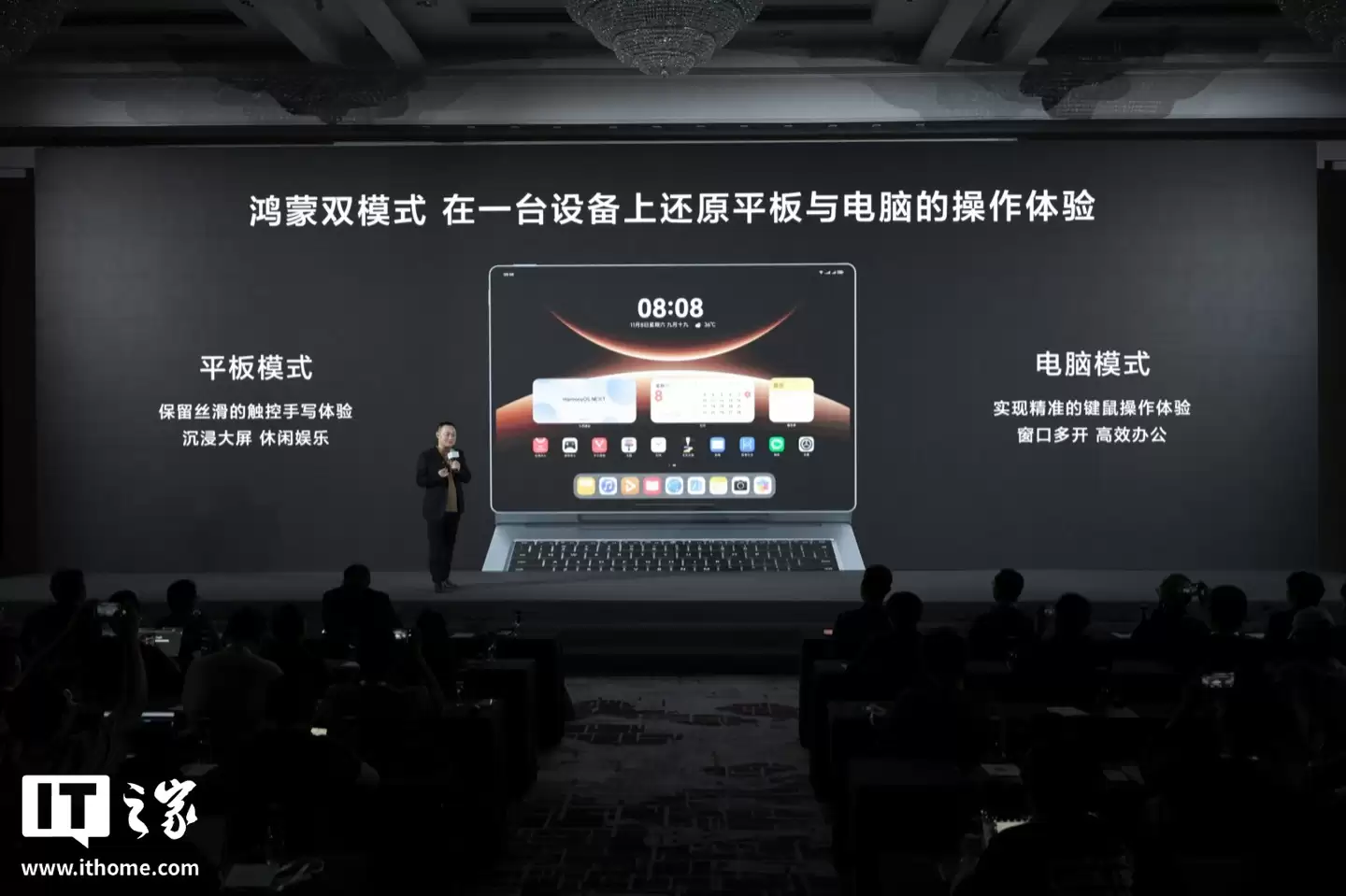 统一文件管理:华为 MatePad Edge 平板 / 电脑模式共用应用数据