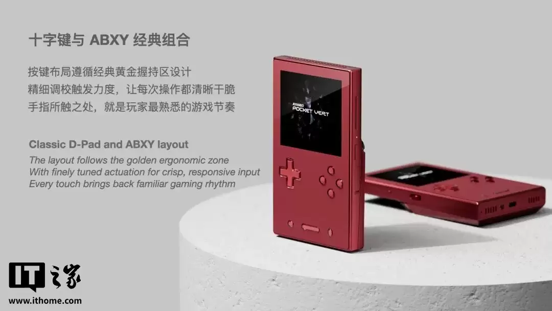 AYANEO Pocket VERT 竖版复古掌机亮相:双模智能触控板、3.5 英寸 LCD 高分屏