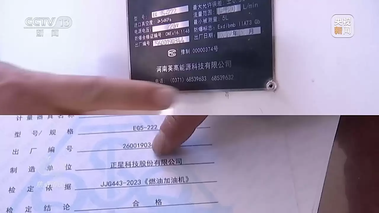 加油站计量作弊曝光:偷油偷税黑色产业链被查