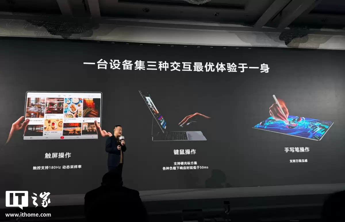 华为 MatePad Edge 融合电脑与平板双形态，支持无缝切换