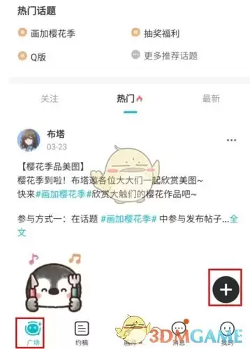 《画加》上传作品方法