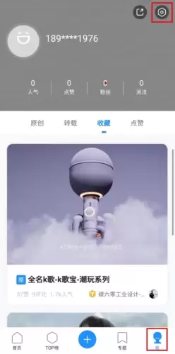 《普象》注销账号方法