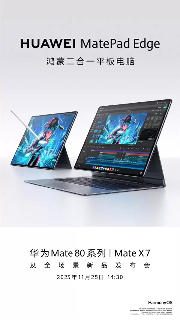 华为MatePad Edge搭载最强麒麟芯片！虚拟机装Win系统 支持Adobe全家桶