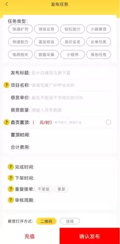 《小白赚钱》发布任务方法