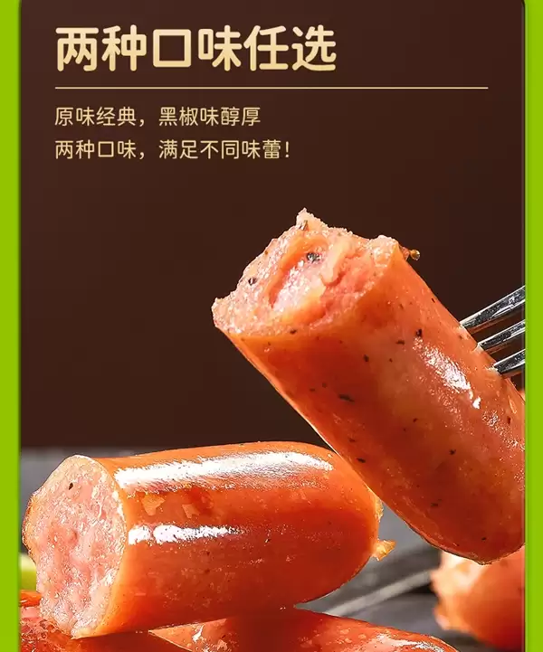 肉含量≥85%  满嘴爆汁！林饱饱火山石烤肠22元40根发货