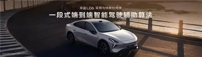 搭载HSD及征程6,地平线智驾软硬全栈赋能深蓝L06“量产即爆款”