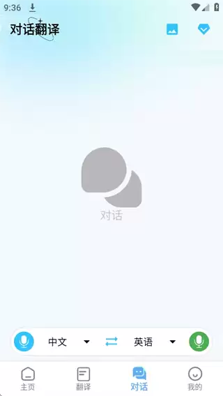 芒果游戏翻译app使用说明