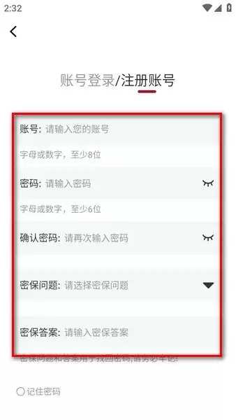 红叶影评app登录方式