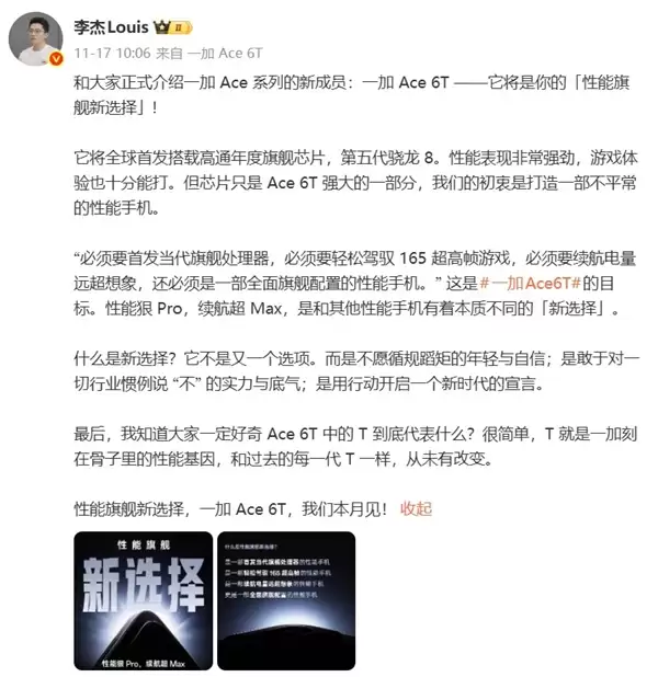 一加全球首发！高通骁龙8 Gen5前瞻：多核成绩超越骁龙8E