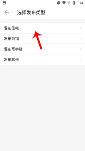 《房产超市》发布房源方法