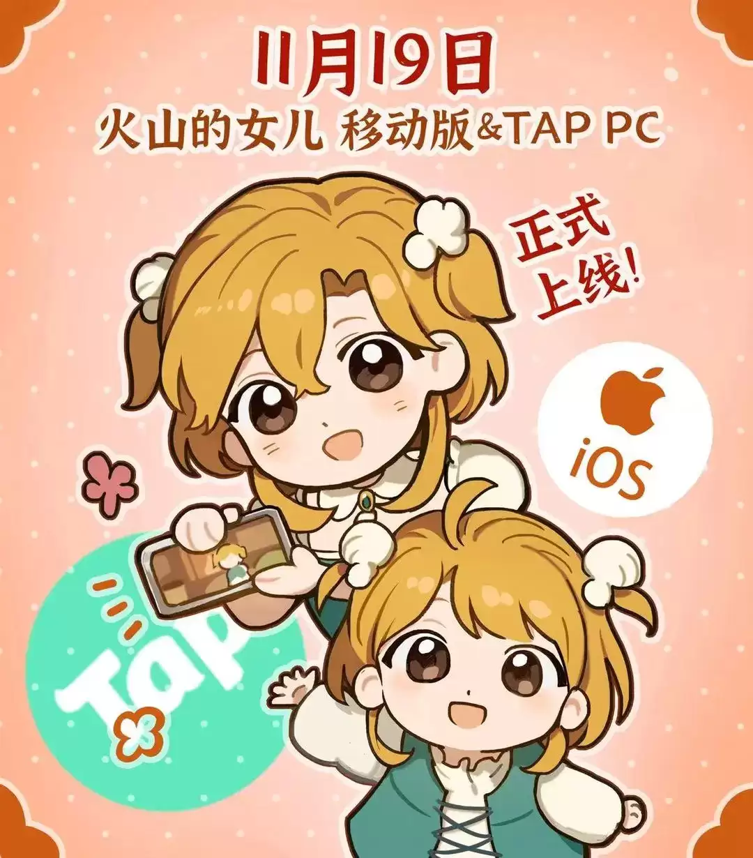 15 元买断制手游《火山的女儿：再度重逢》发售：包含 50+ 职业结局，三端存档互通