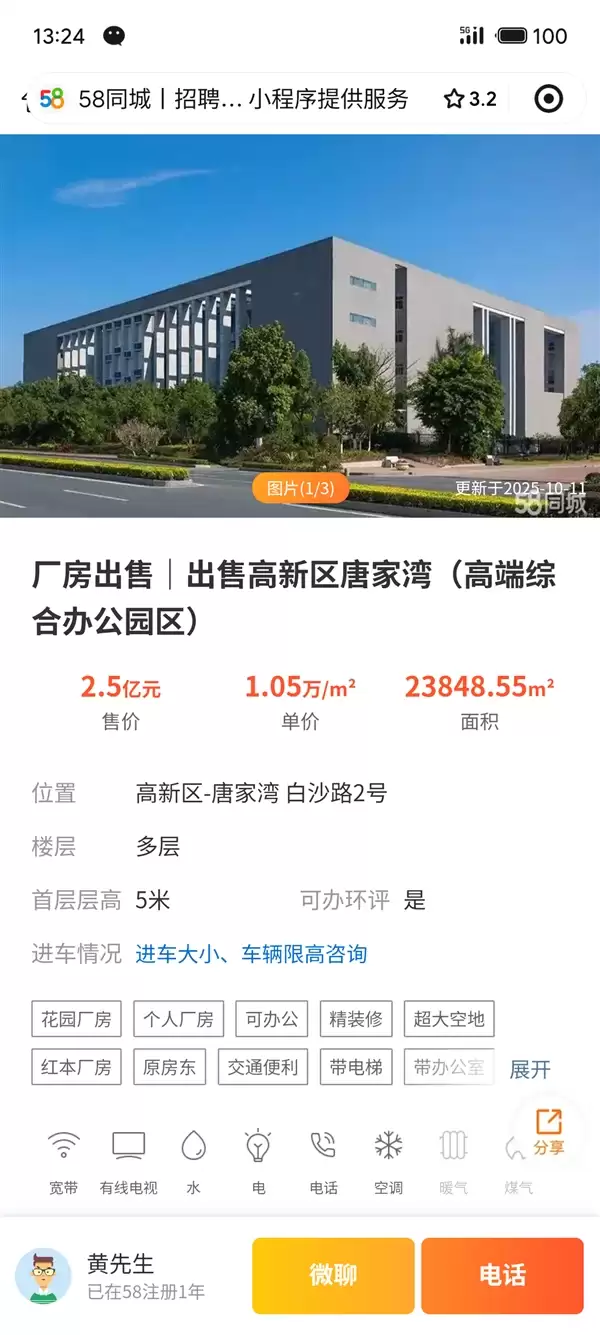 魅族总部大楼要出售 官方回应:不搬 租期还很长