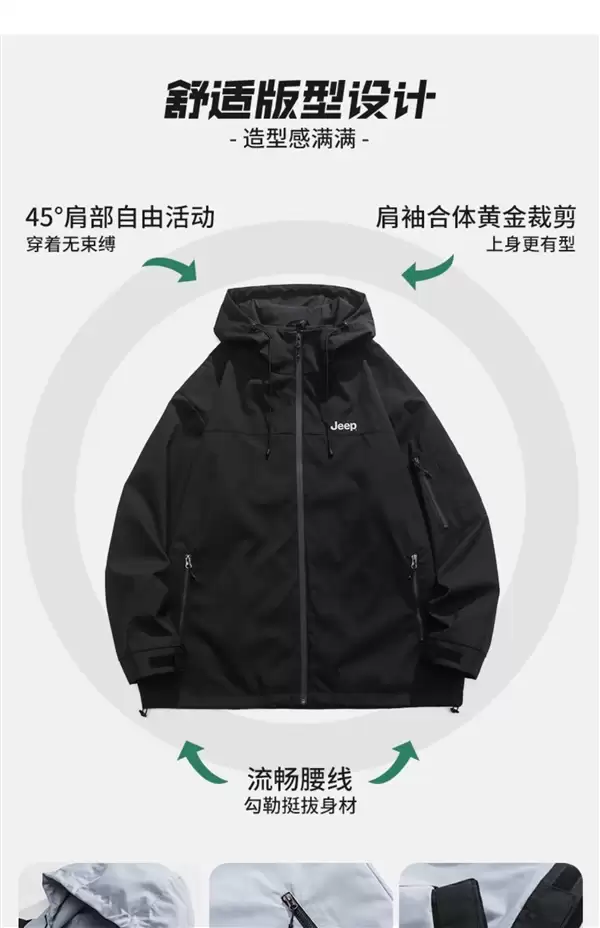 换季降温：Jeep冲锋外套/纯色棉服79.9元（三合一款179元）