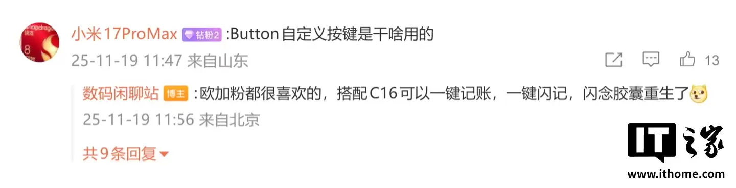 一加 Ace 6T 手机配色曝光,黑 / 紫 / 绿三色可选