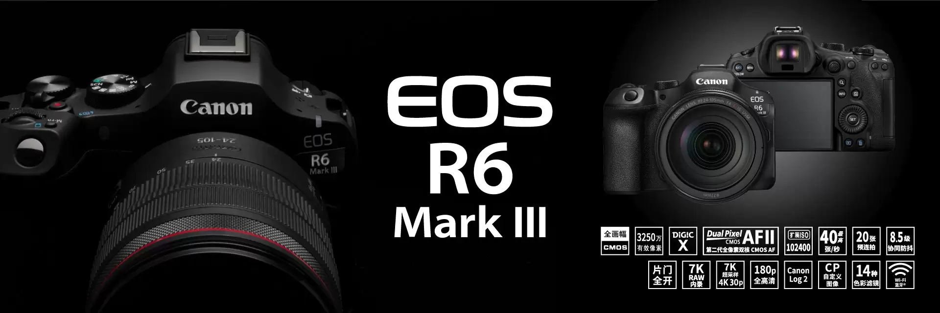 16999元，佳能 EOS R6 Mark Ⅲ 相机宣布提前至11月21日在中国市场开售