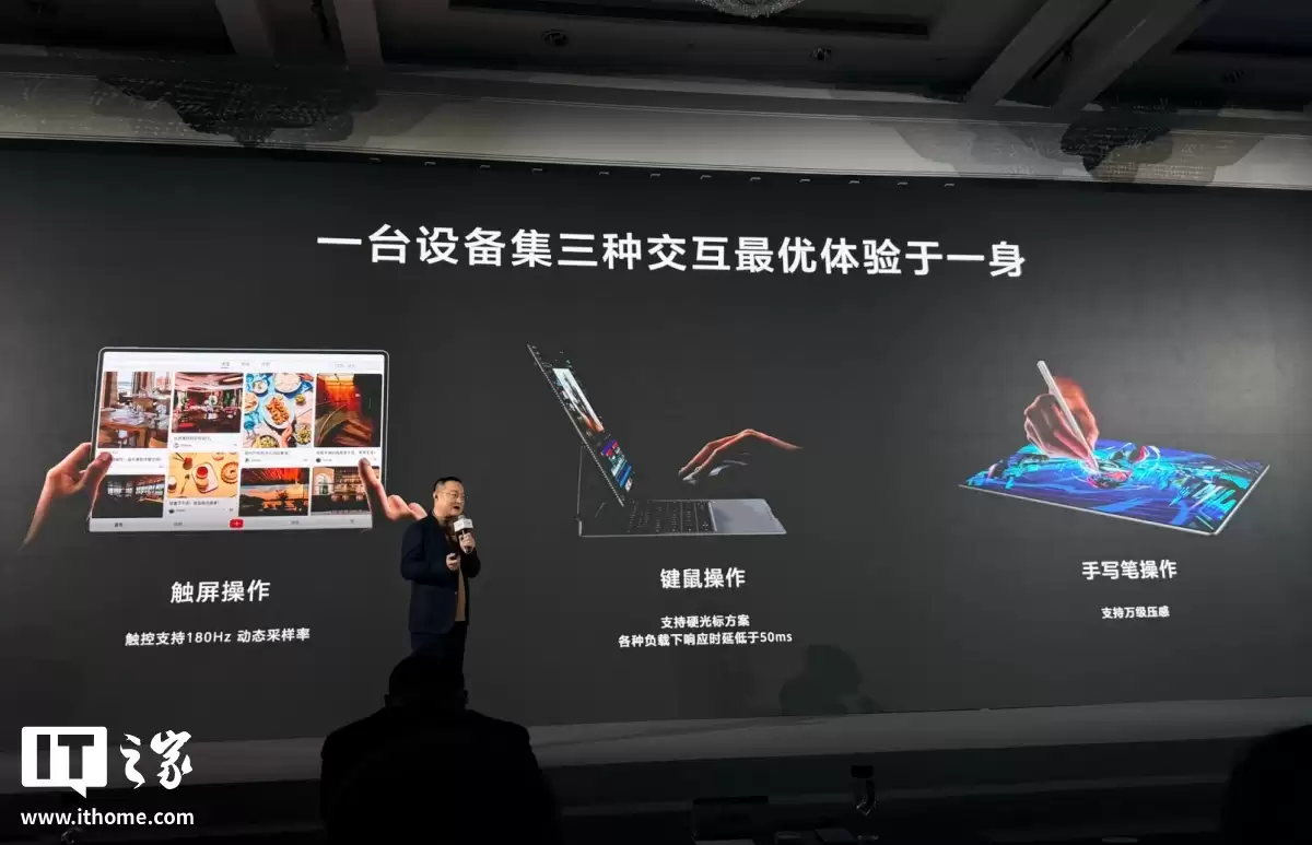 首款鸿蒙二合一平板电脑华为 MatePad Edge 开启预售：深空灰 / 皓月银双配色、最高 32GB+2TB 规格