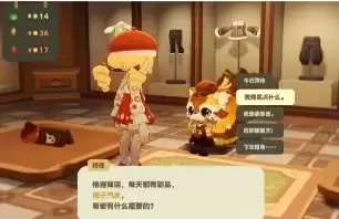 《星布谷地》紫色草地获取攻略