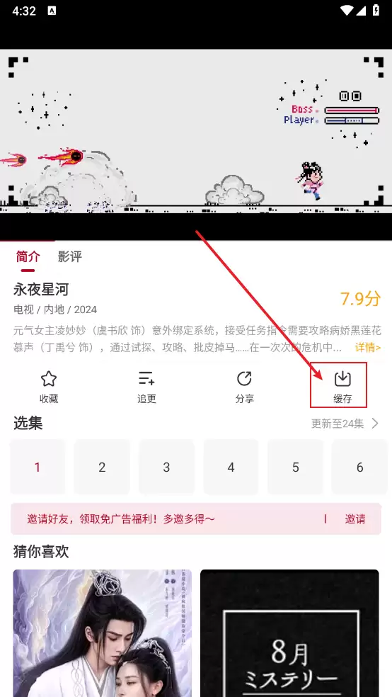 红叶枫影app电视剧下载方法