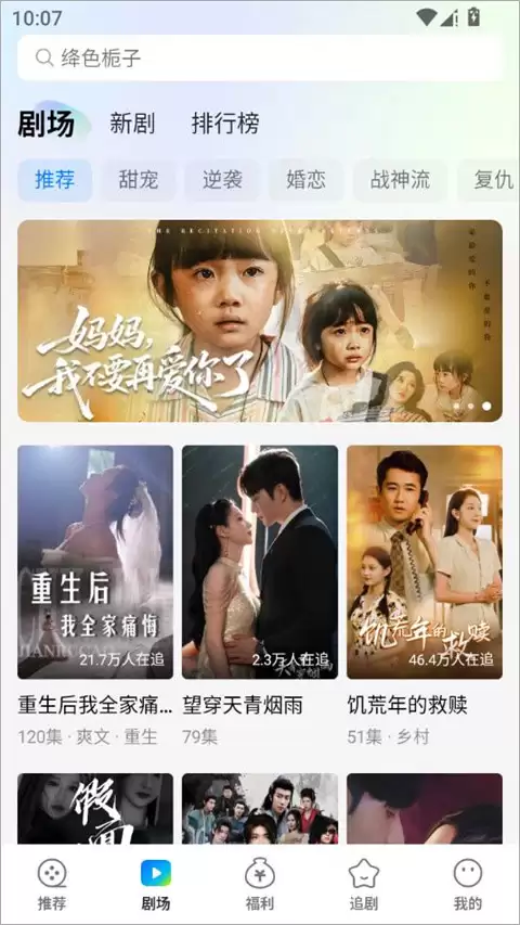 速看短剧app使用指南