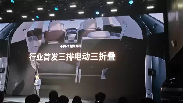 小鹏X9行业首發三排电动三折叠：秒变1米8瑜伽房
