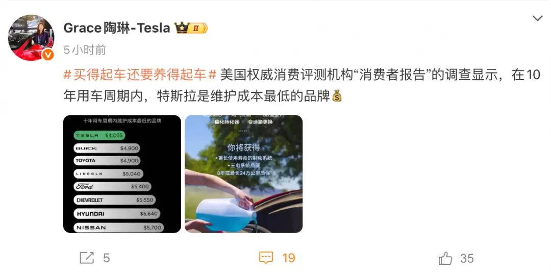 特斯拉十年维护成本最低，长期使用经济优势显著