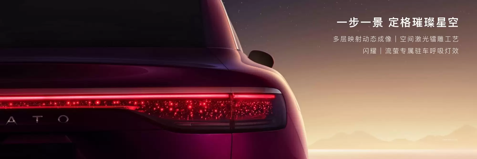 新款享界S9全新演绎穹宇美学，豪华内饰再升级