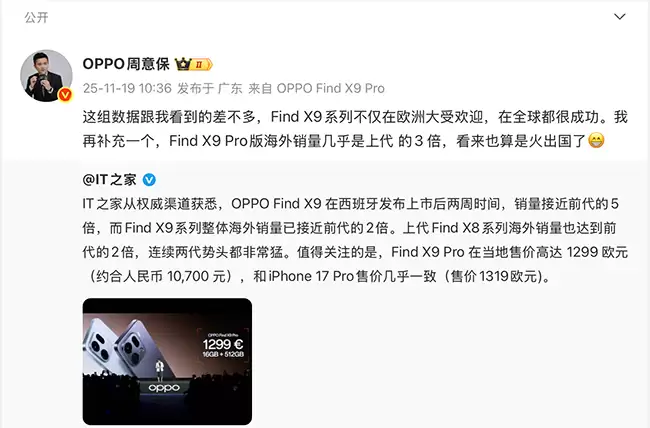 OPPO Find X9系列全球热销，销量破百万强势登顶高端市场