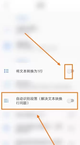 芒果游戏翻译app自动识别段落开启方法