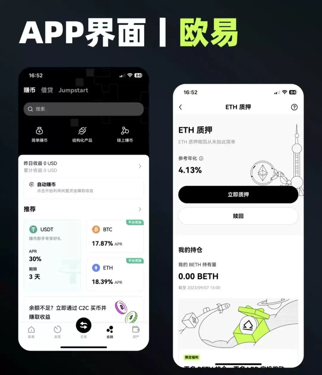 okx欧易数字货币平台官网地址 欧易数字货币平台官方版下载v6.52.0教程 - 菜鸟下载