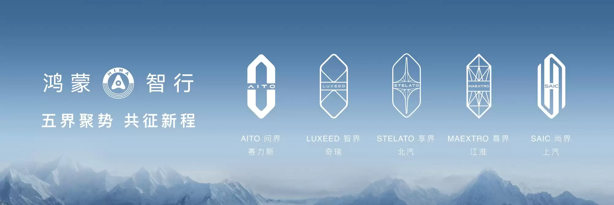 鸿蒙智行新成绩:43个月交付破百万创新势力纪录