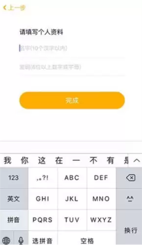 《贝聊家长版》使用教程