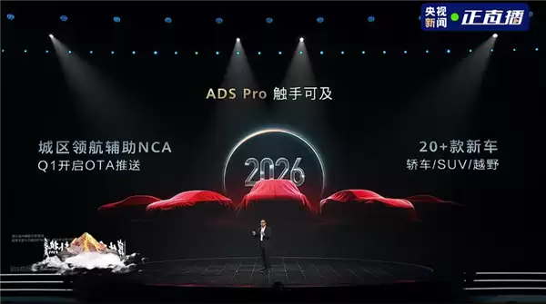 华为重磅官宣！舱内激光ADS Pro支持城区NCA辅助驾驶