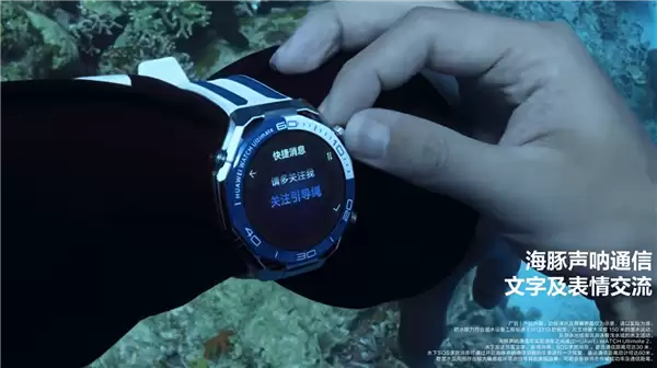 华为全能表王！华为WATCH Ultimate 2非凡探索11月25日发布：首发海豚声呐通信