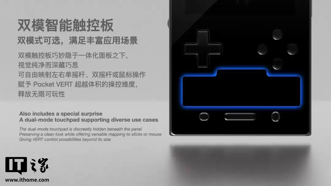 AYANEO Pocket VERT 竖版复古掌机亮相:双模智能触控板、3.5 英寸 LCD 高分屏