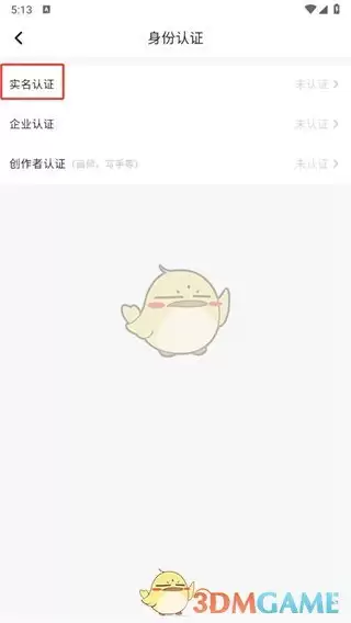 画加 《画加》实名认证方法