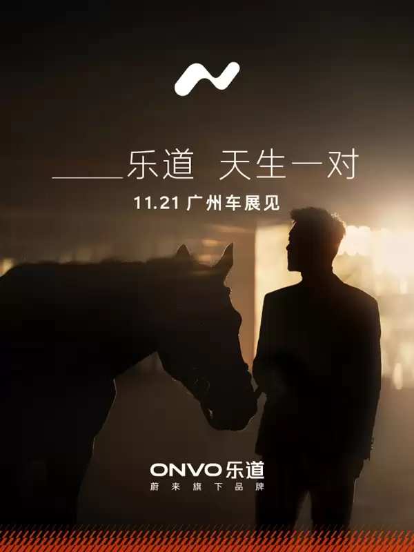 乐道海报预告神秘明星 网友猜测是古天乐 因为“古天乐道了”